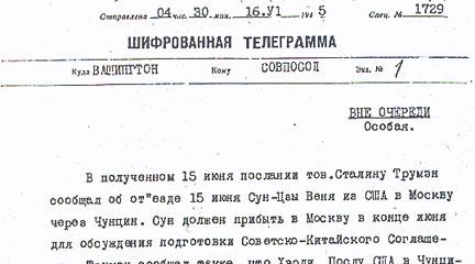 Document, Telegram to President Truman, June 16, 1945, Stalin
