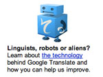 Screen shot, google translate main page close up, 1 april 2011 Screen shot, google translate main page close up, 1 april 2011