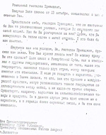 Letter, Khrushchev to John F. Kennedy, Cuban Missile Crisis Letter, Khrushchev to John F. Kennedy, Cuban Missile Crisis
